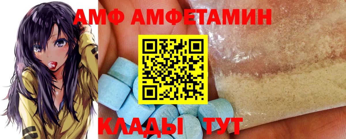 Амфетамин Premium  Amphetamine  Донецк  Вход с VPN 