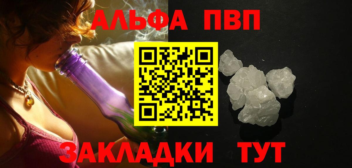 А ПВП  Альфа ПВП СК  Alfa_PVP мука  Вход с VPN  Донецк  Alpha PVP VHQ 