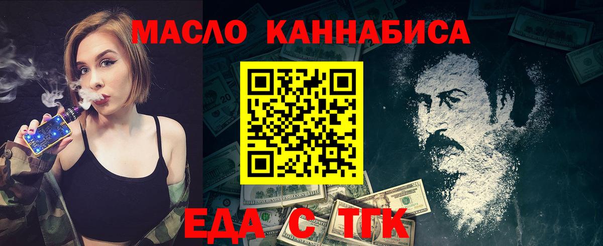 Донецк  Еда ТГК конопля  Вход с VPN 
