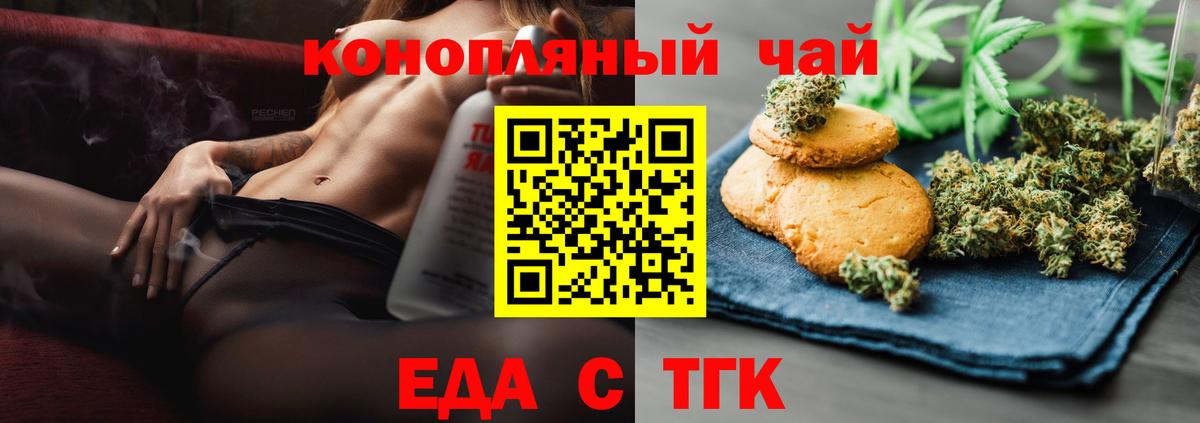 Canna-Cookies марихуана Донецк