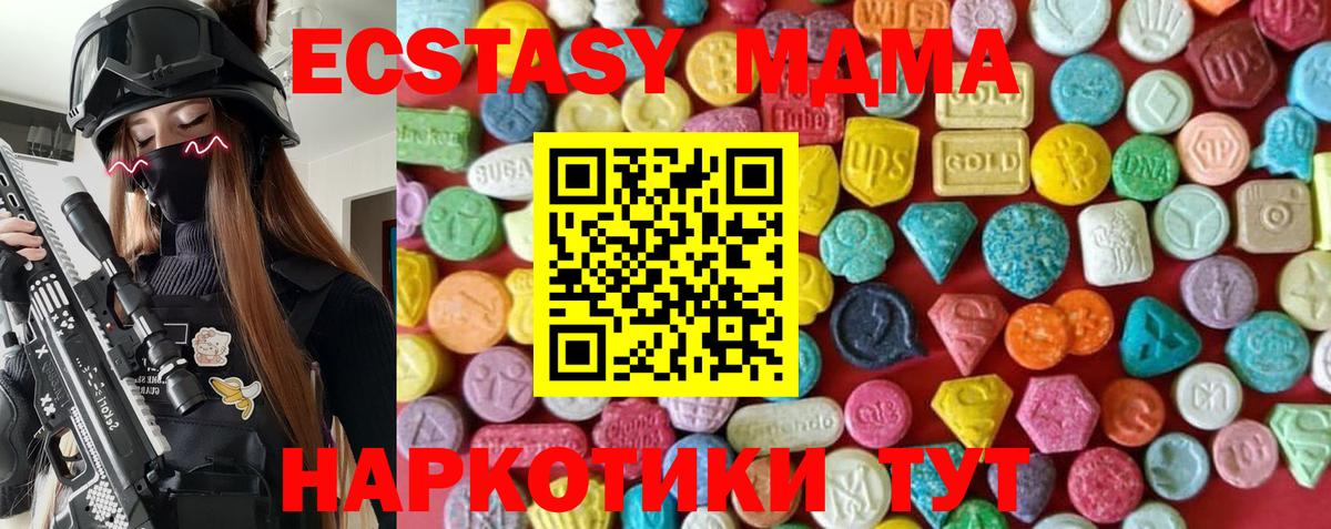 Донецк  что такое наркотик  Вход с VPN  Экстази  Ecstasy louis Vuitton  ЭКСТАЗИ Cube 