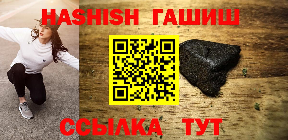 закладка  Вход с VPN  Донецк  ГАШ гарик  ГАШ 40% ТГК 