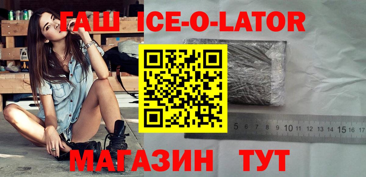 ГАШ хэш Донецк