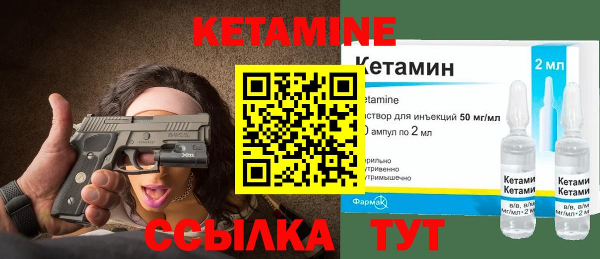 КЕТАМИН ketamine  Кетамин ketamine  Донецк  Вход с VPN 