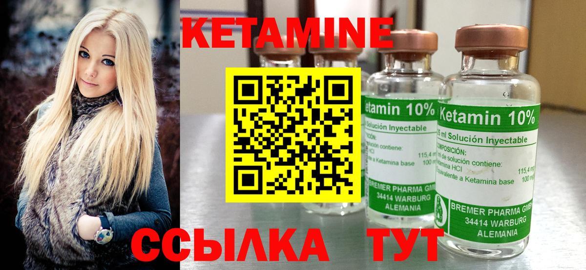 КЕТАМИН VHQ Донецк