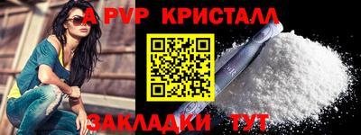 а пвп мука Балашиха