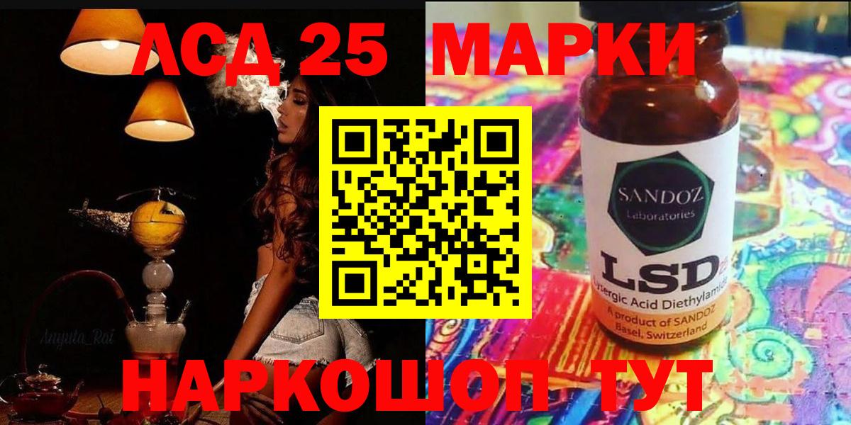 LSD-25 экстази кислота Донецк