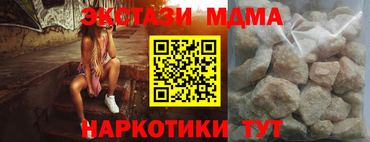 МДМА Molly  MDMA crystal  Донецк  Вход с VPN 