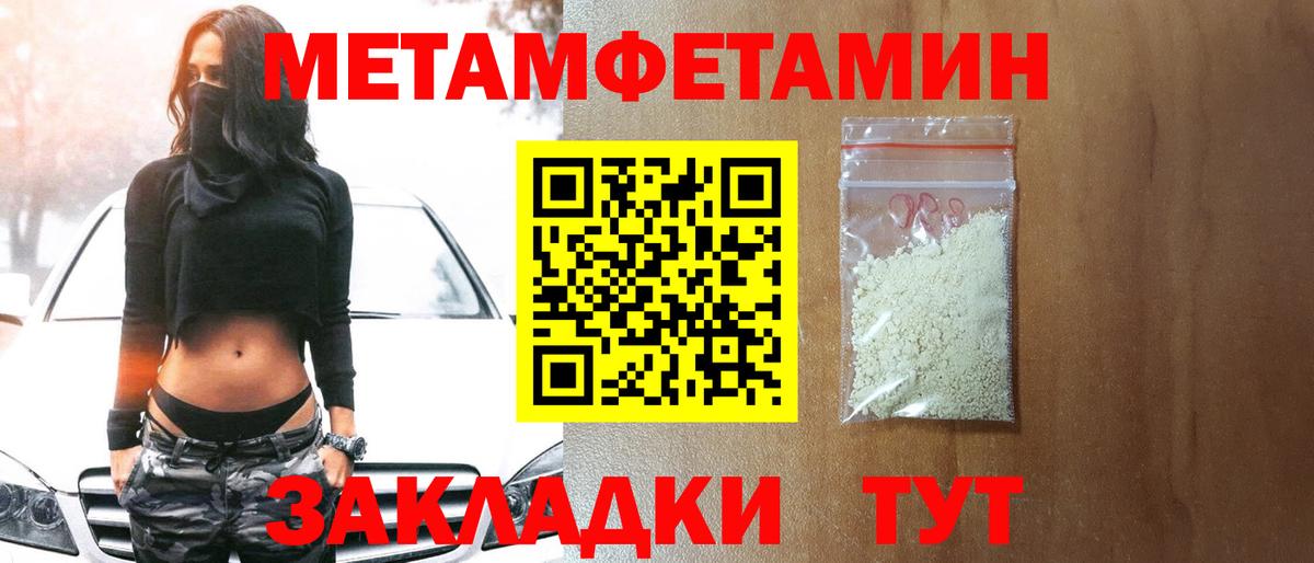 МЕТАМФЕТАМИН мет  Вход с VPN  Донецк 