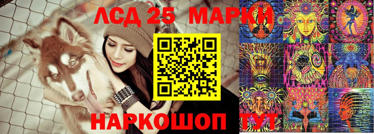 Донецк  Марки NBOMe 1500мкг  Вход с VPN 