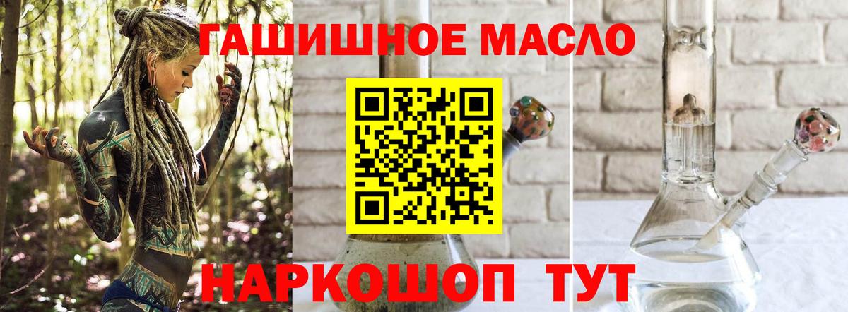 ТГК Wax  Вход с VPN  Донецк  Дистиллят ТГК жижа 