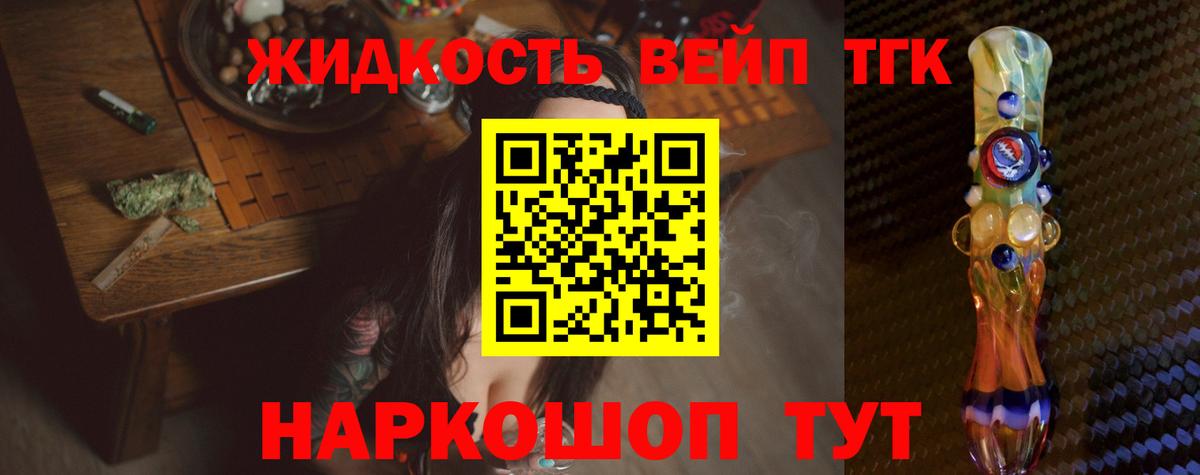 Дистиллят ТГК Wax Донецк